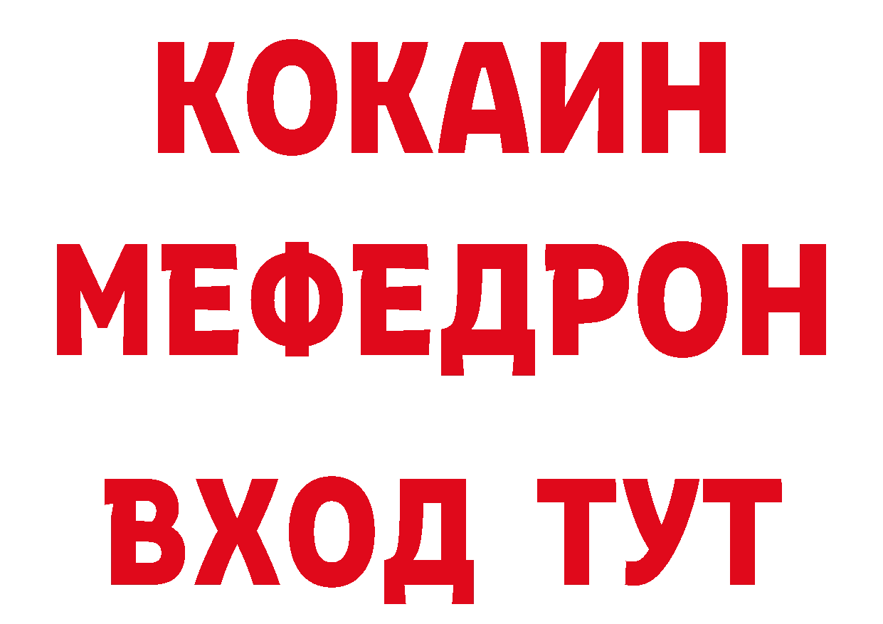 Метадон кристалл как зайти сайты даркнета блэк спрут Нерехта